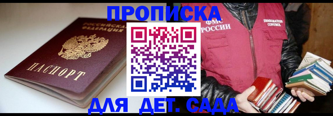 временная регистрация надежно в Морозовске