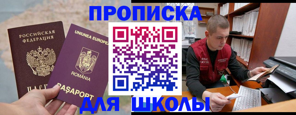 прописка 2025 в Морозовске