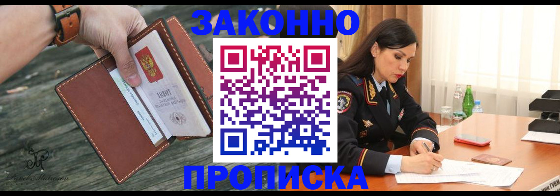 регистрация в Морозовске