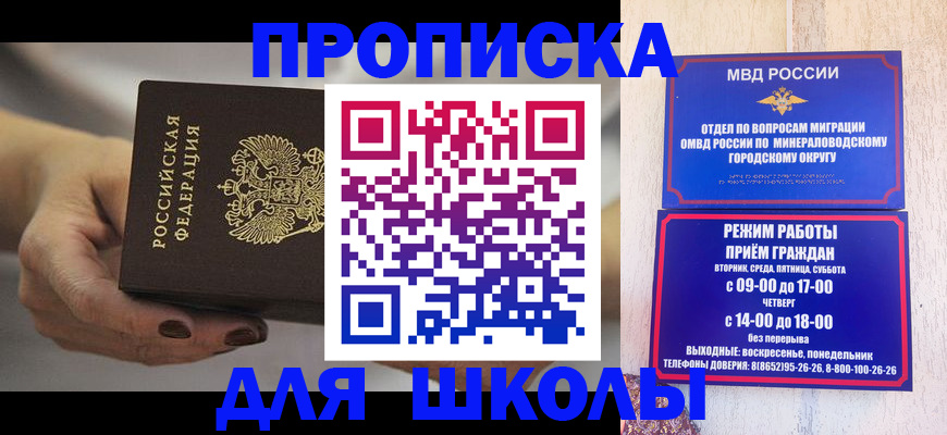 прописка законно в Морозовске